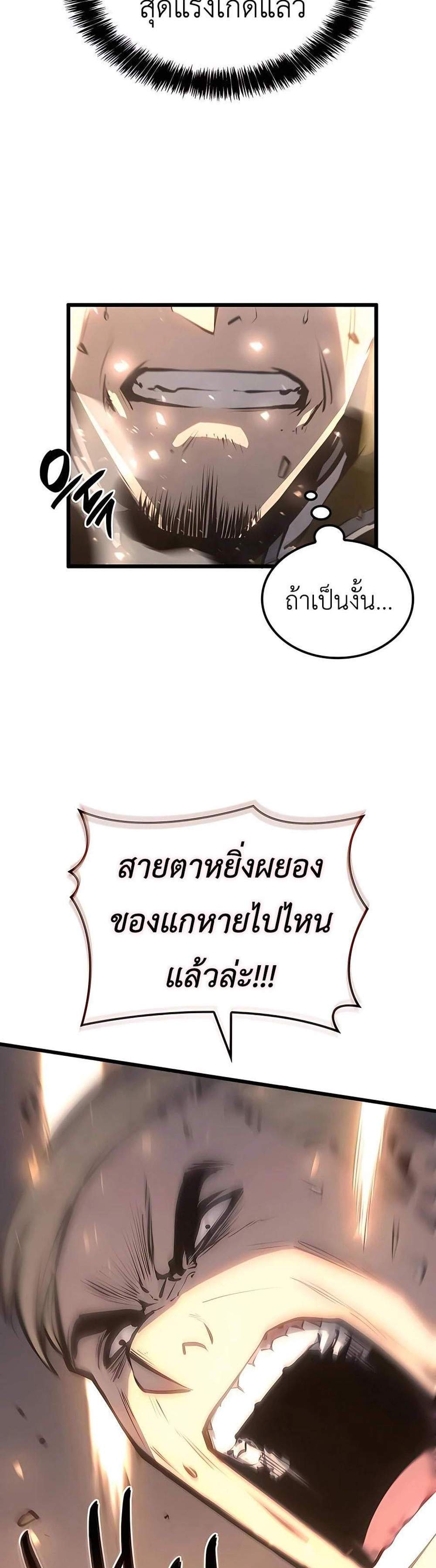 The Count’s Youngest Son is A Player แปลไทย