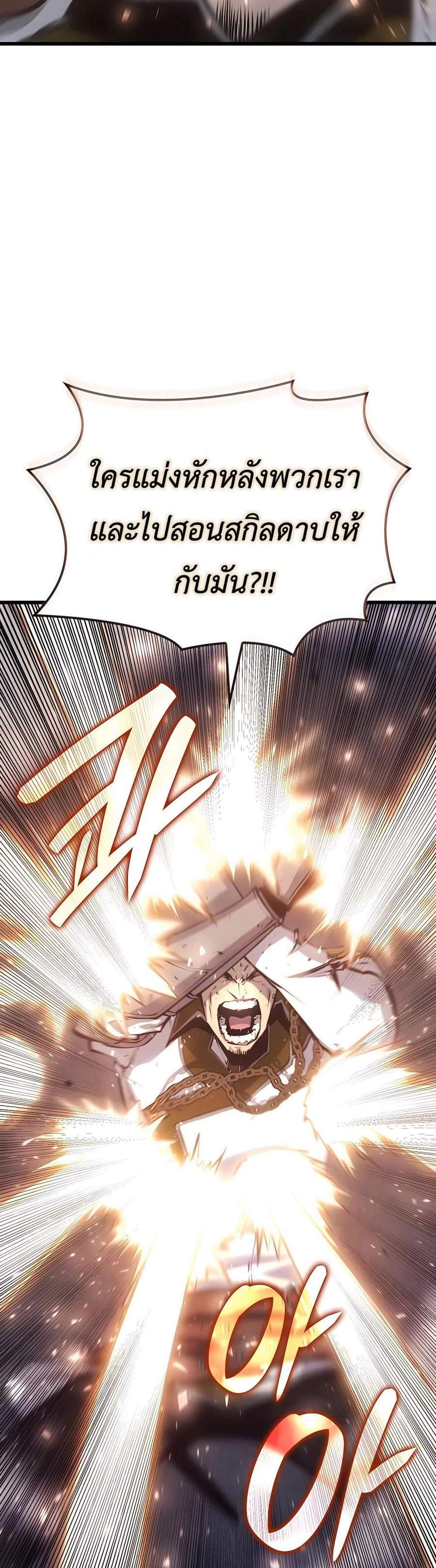 The Count’s Youngest Son is A Player แปลไทย