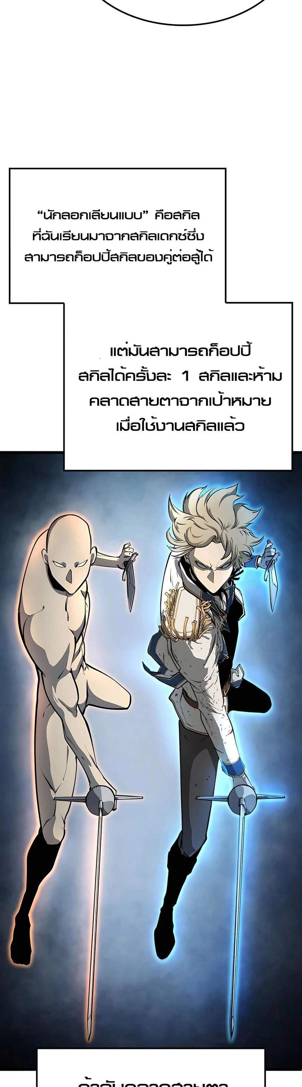 The Count’s Youngest Son is A Player แปลไทย