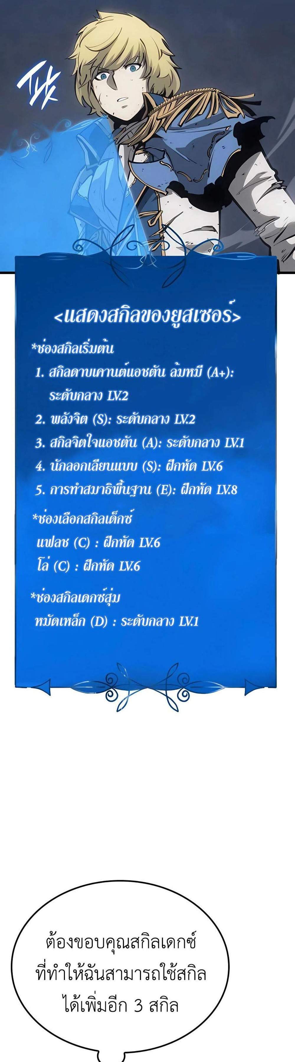 The Count’s Youngest Son is A Player แปลไทย