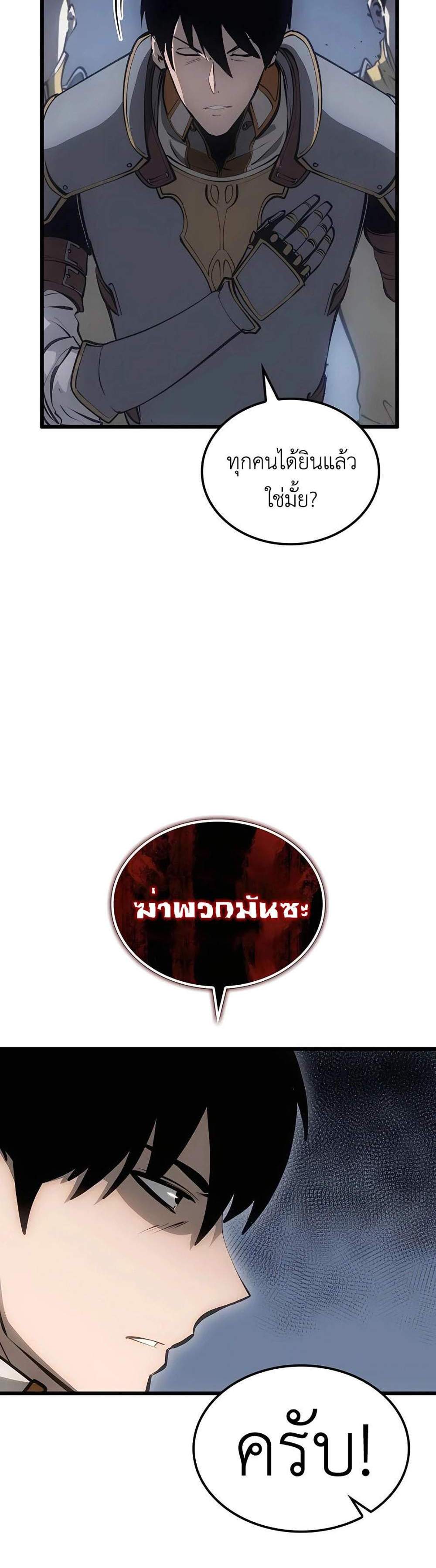 The Count’s Youngest Son is A Player แปลไทย