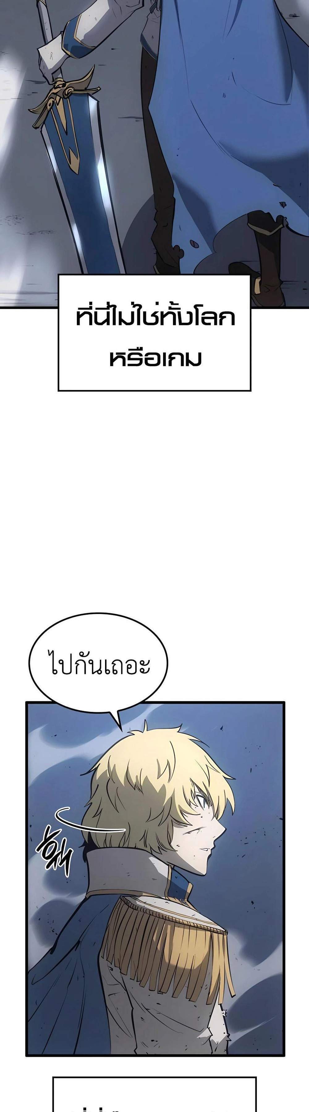 The Count’s Youngest Son is A Player แปลไทย