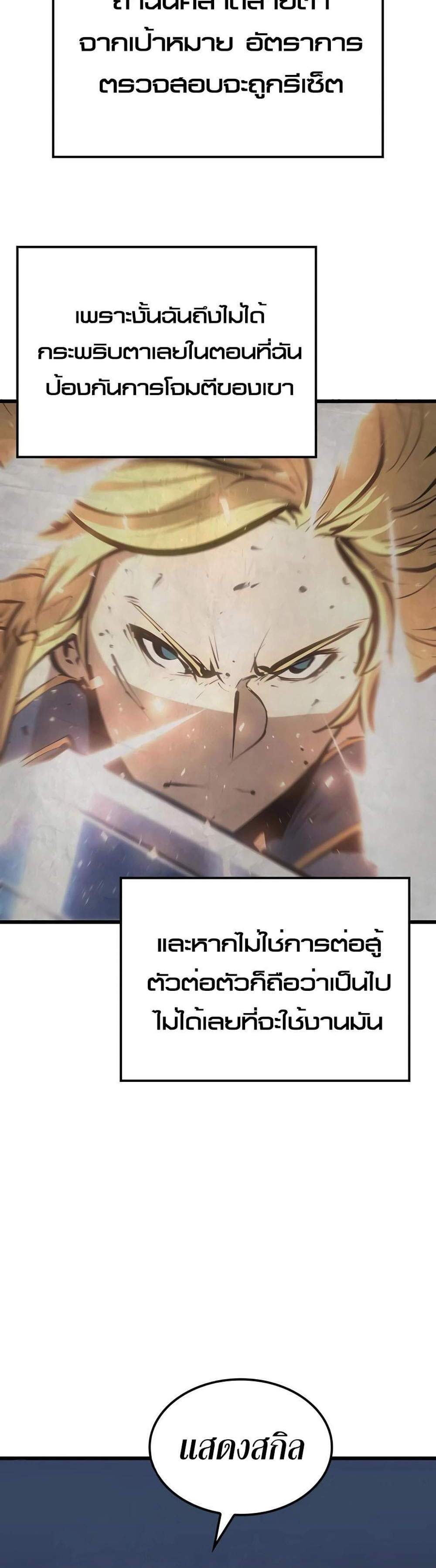 The Count’s Youngest Son is A Player แปลไทย
