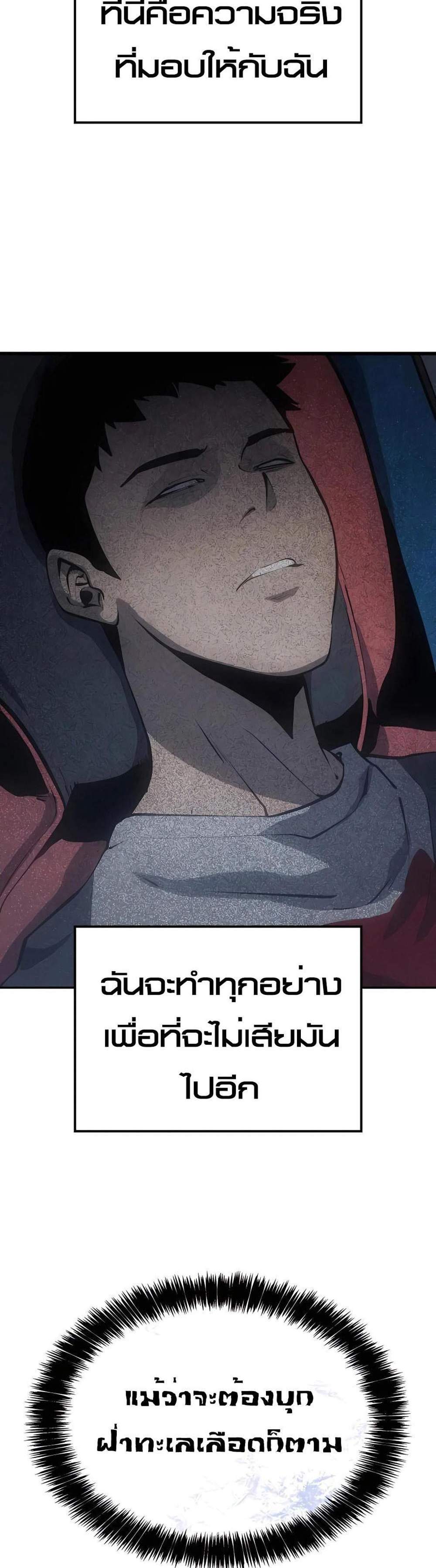 The Count’s Youngest Son is A Player แปลไทย