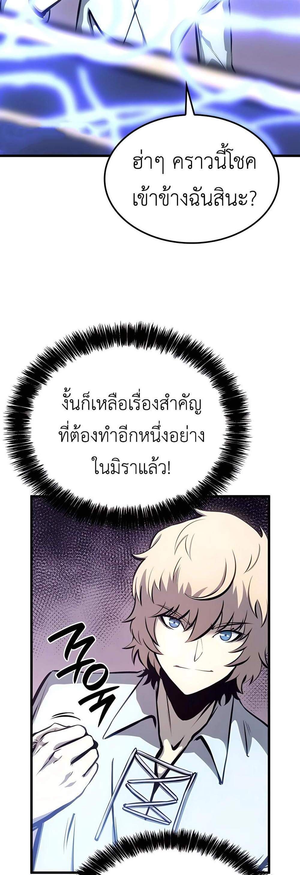 The Count’s Youngest Son is A Player แปลไทย