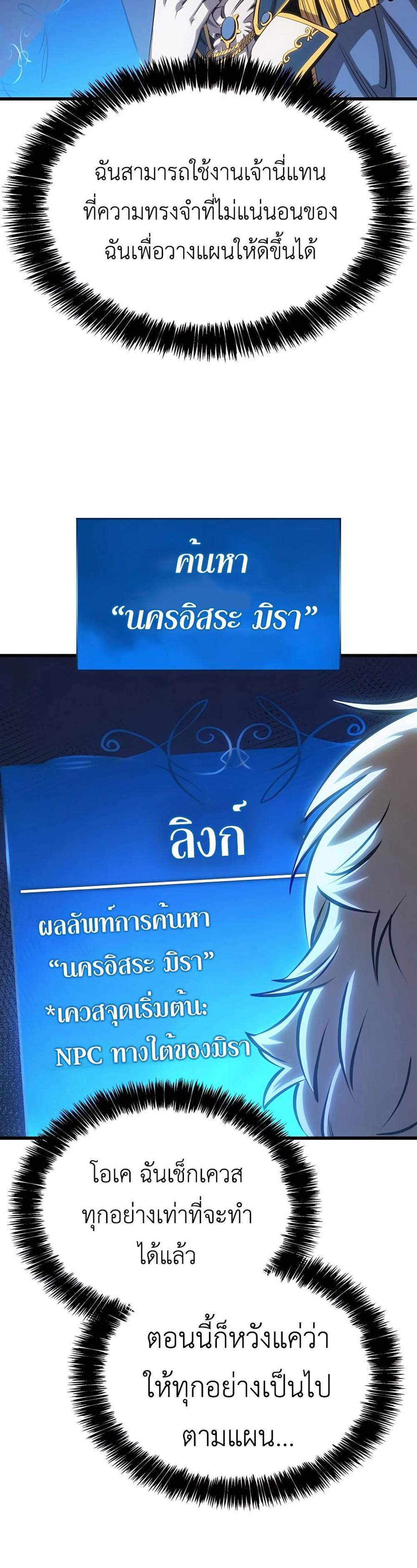The Count’s Youngest Son is A Player แปลไทย