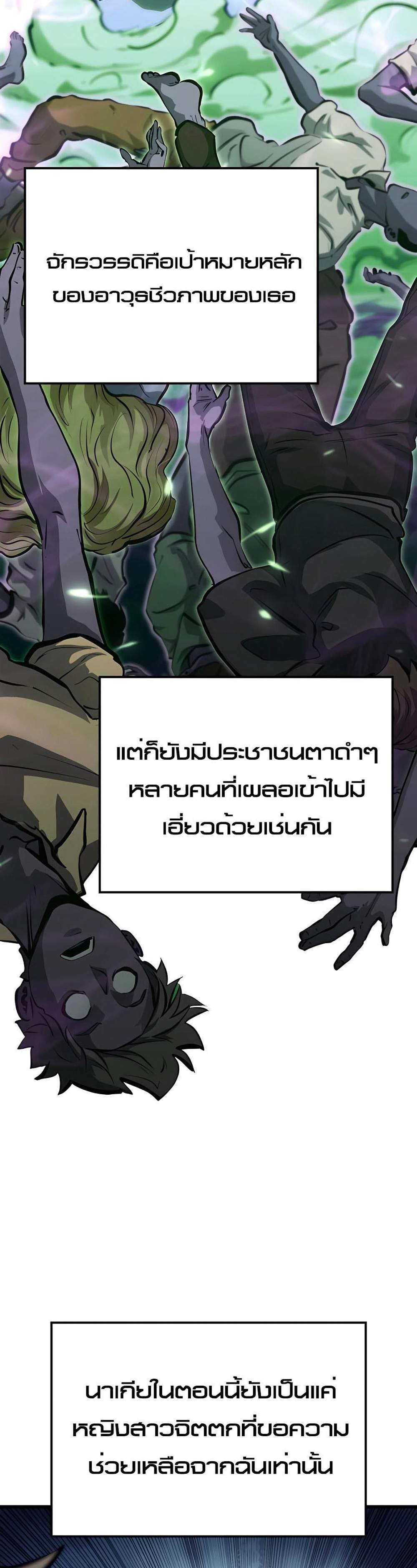 The Count’s Youngest Son is A Player แปลไทย