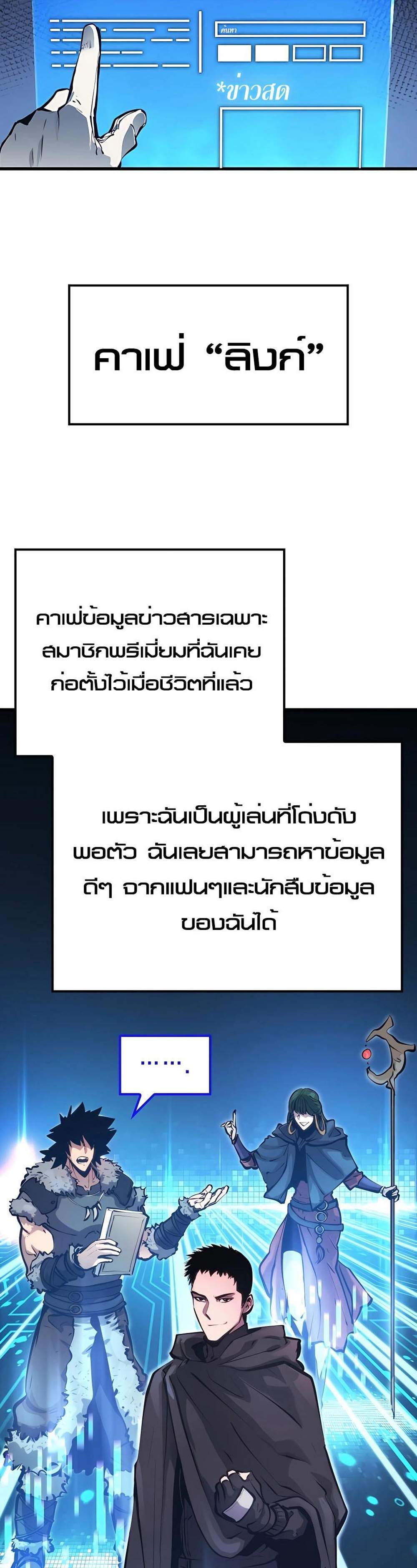 The Count’s Youngest Son is A Player แปลไทย