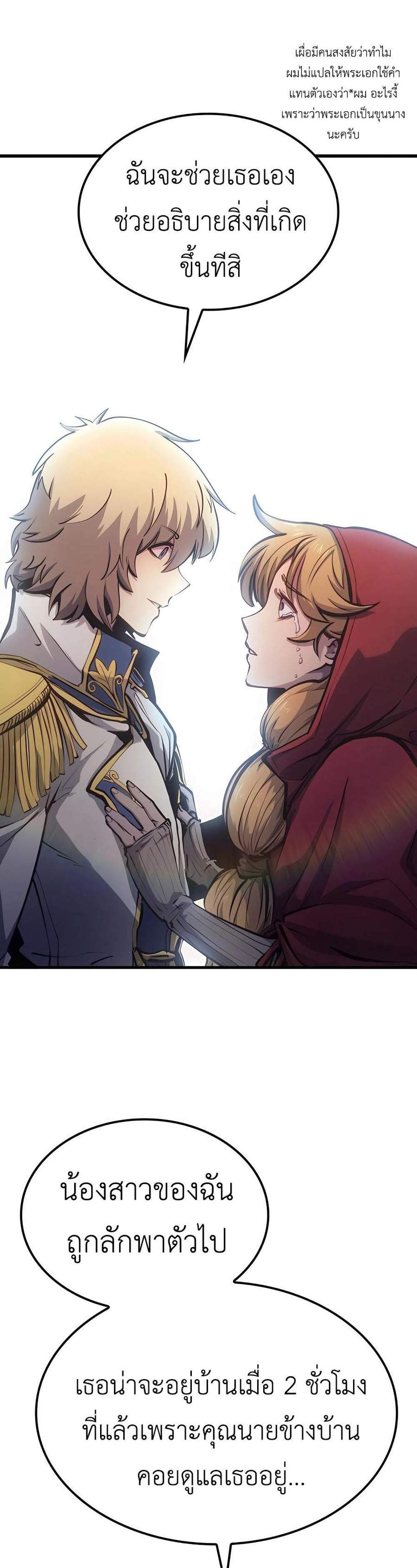 The Count’s Youngest Son is A Player แปลไทย