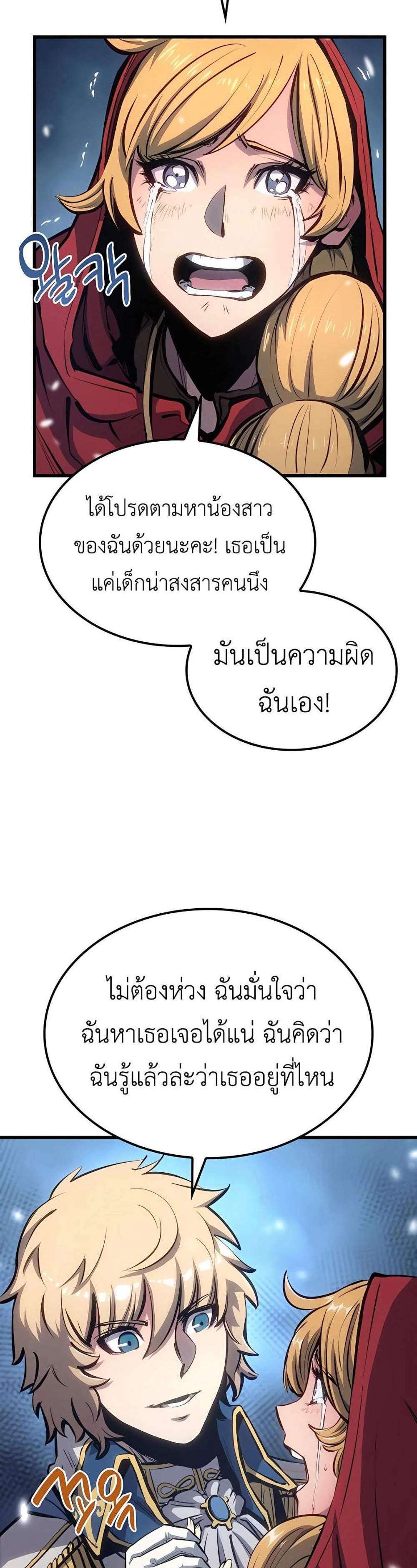 The Count’s Youngest Son is A Player แปลไทย