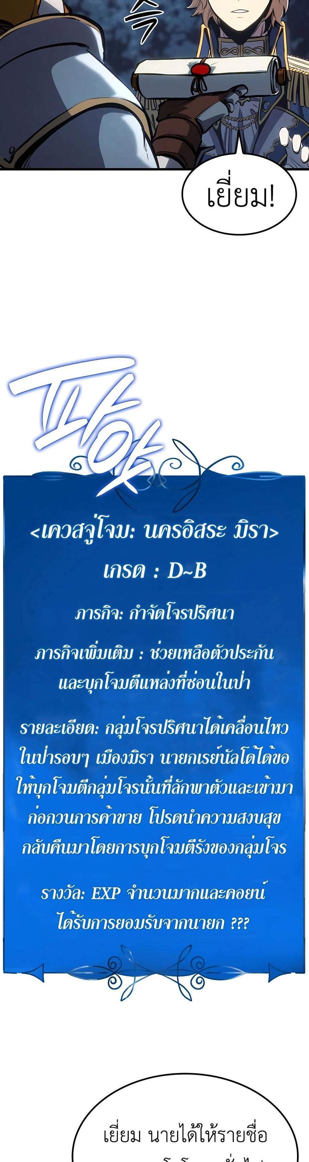 The Count’s Youngest Son is A Player แปลไทย