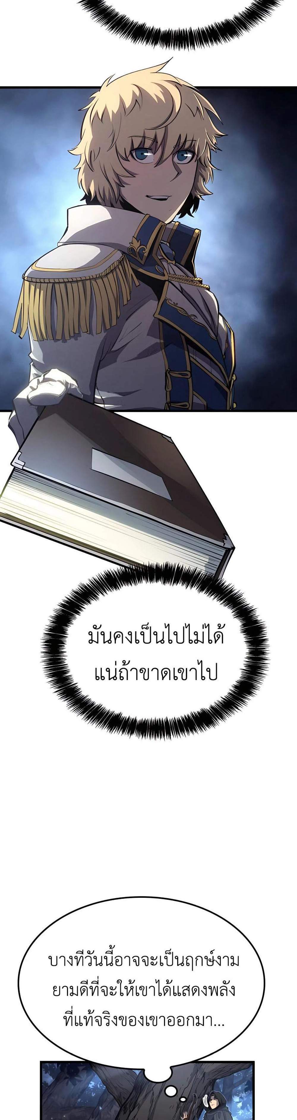 The Count’s Youngest Son is A Player แปลไทย