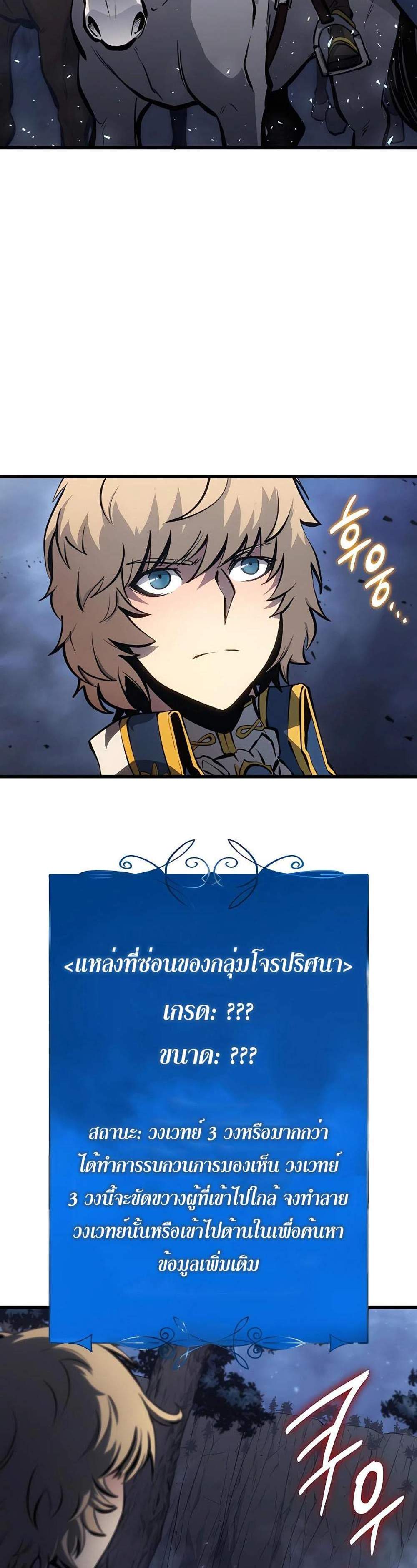 The Count’s Youngest Son is A Player แปลไทย
