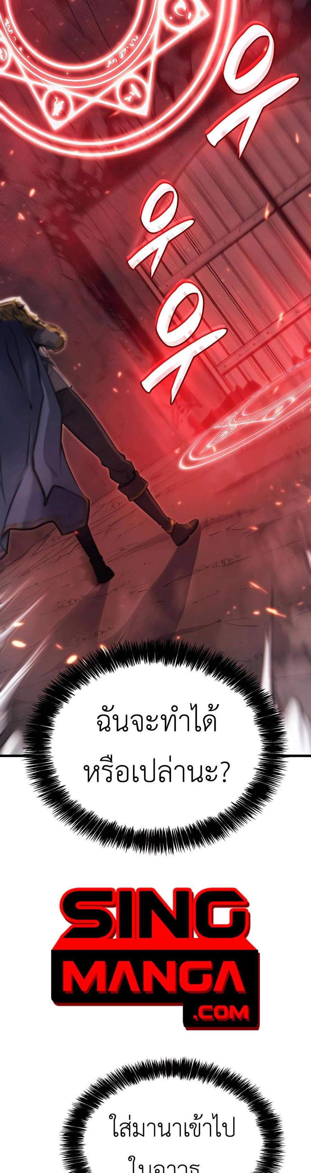The Count’s Youngest Son is A Player แปลไทย