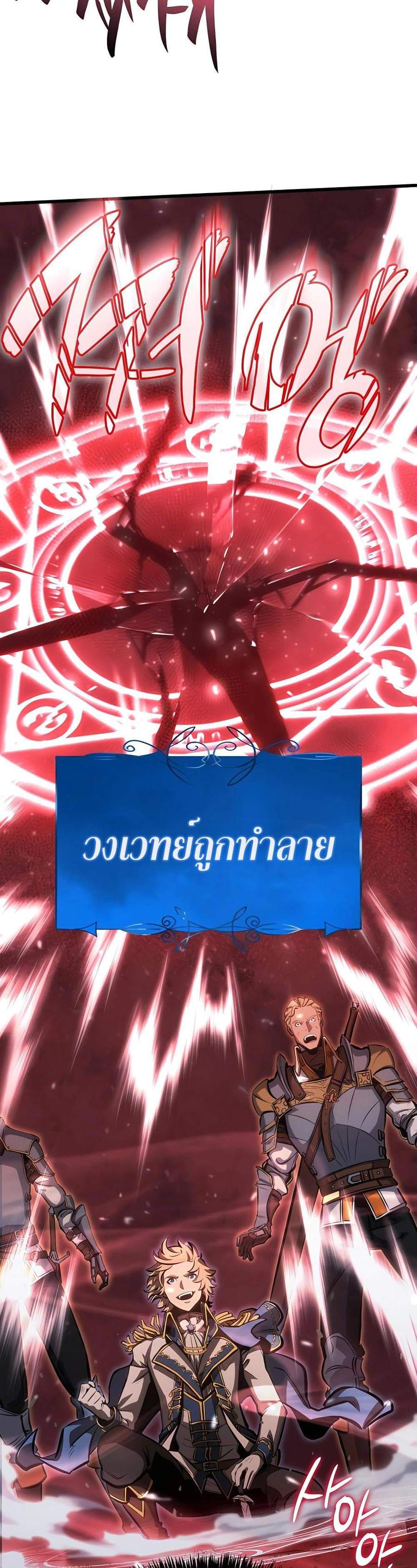 The Count’s Youngest Son is A Player แปลไทย
