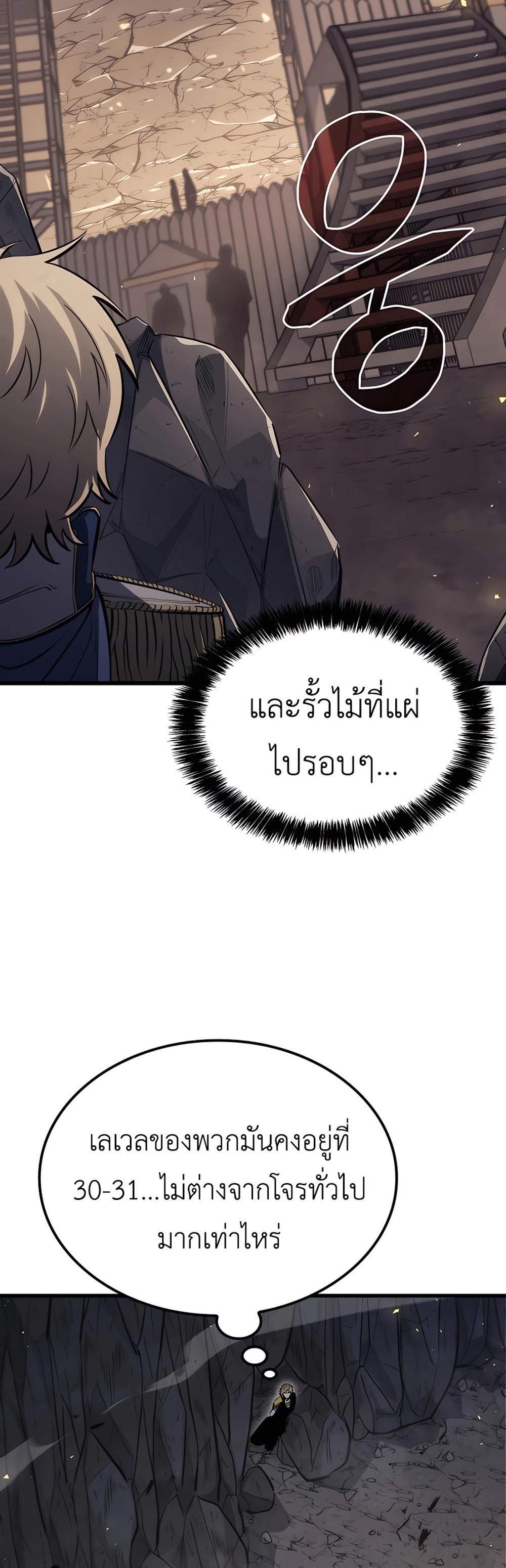 The Count’s Youngest Son is A Player แปลไทย