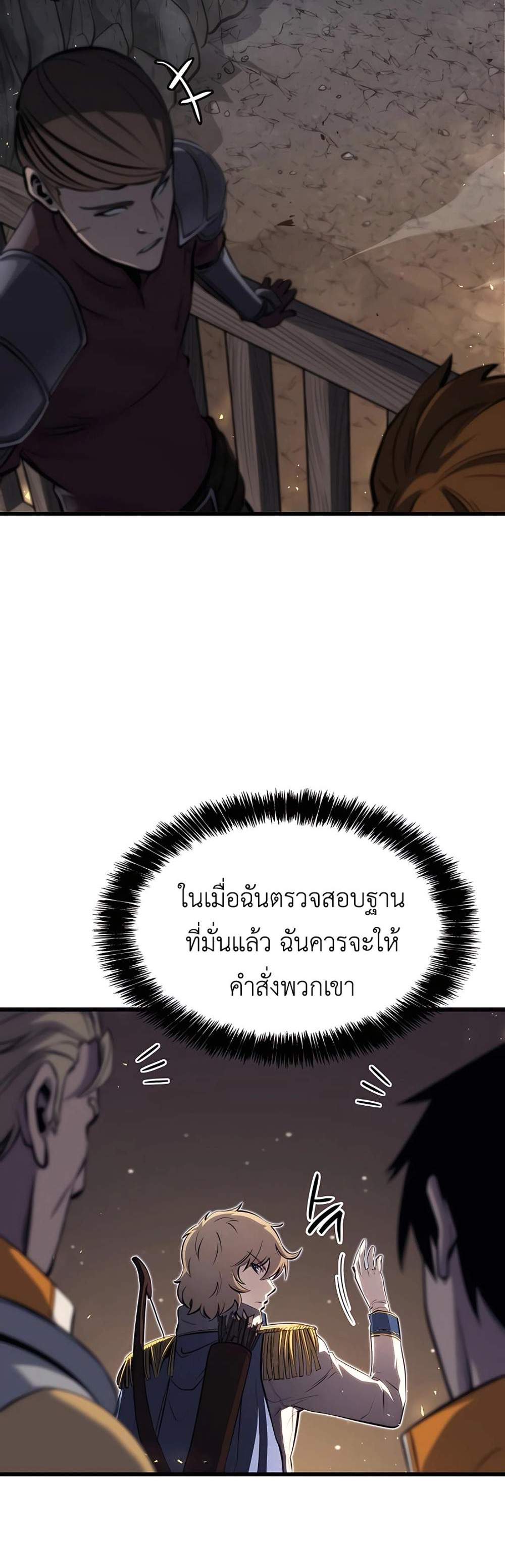 The Count’s Youngest Son is A Player แปลไทย