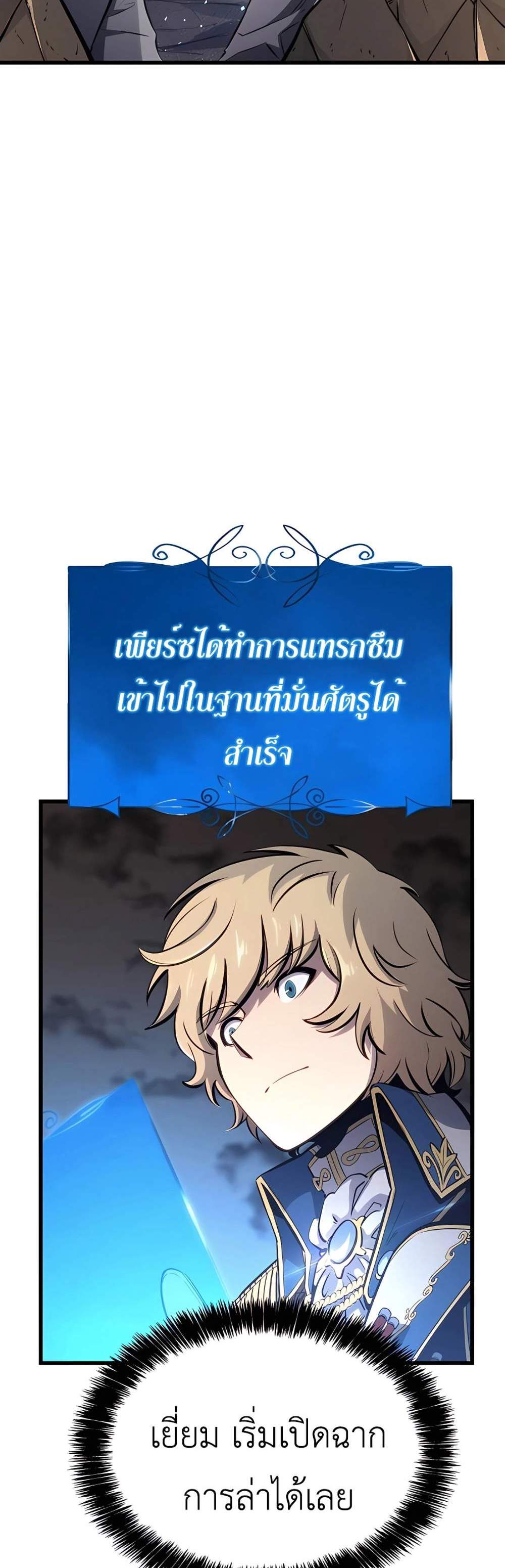 The Count’s Youngest Son is A Player แปลไทย
