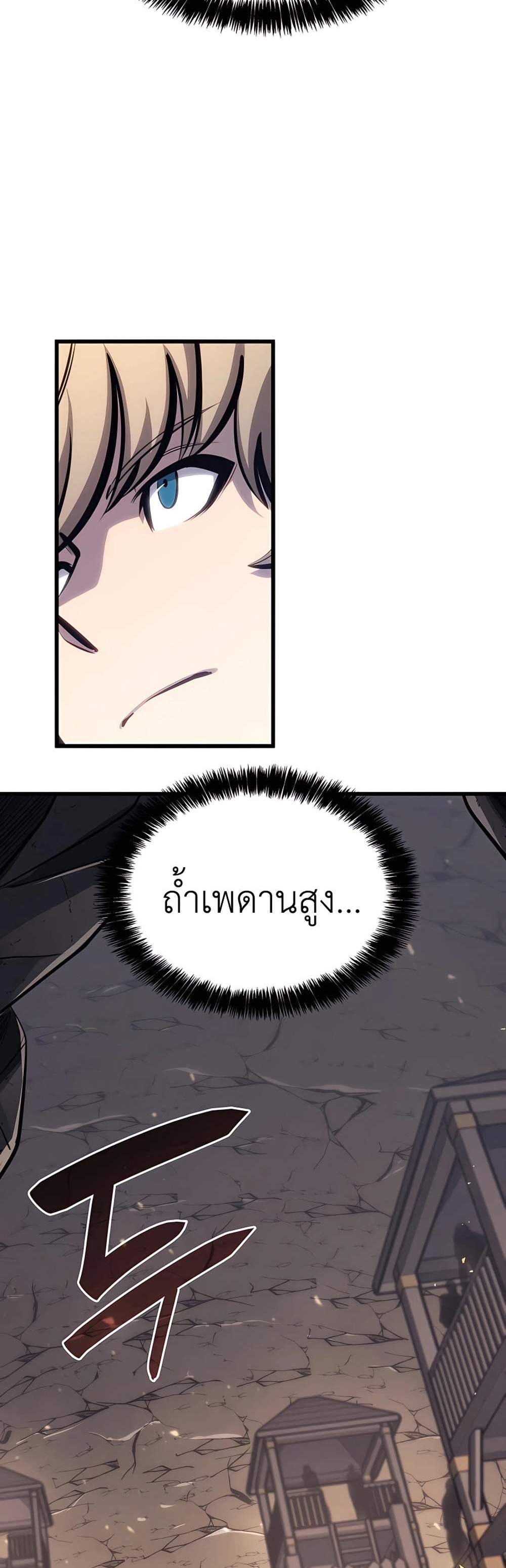 The Count’s Youngest Son is A Player แปลไทย