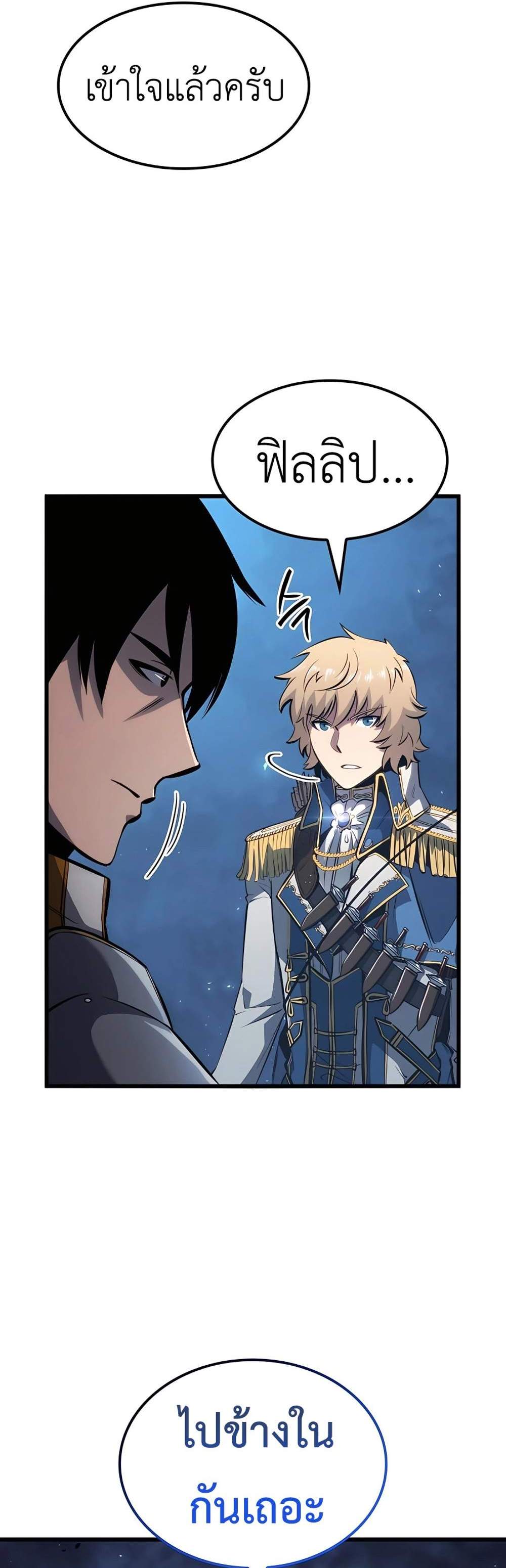 The Count’s Youngest Son is A Player แปลไทย