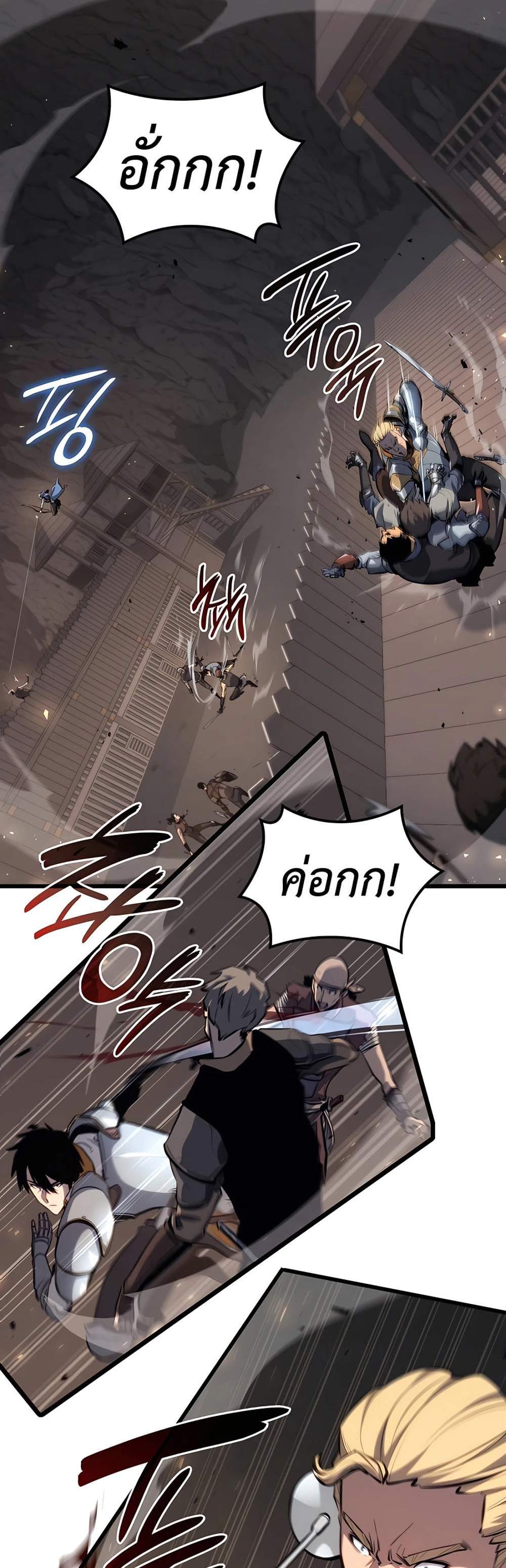 The Count’s Youngest Son is A Player แปลไทย