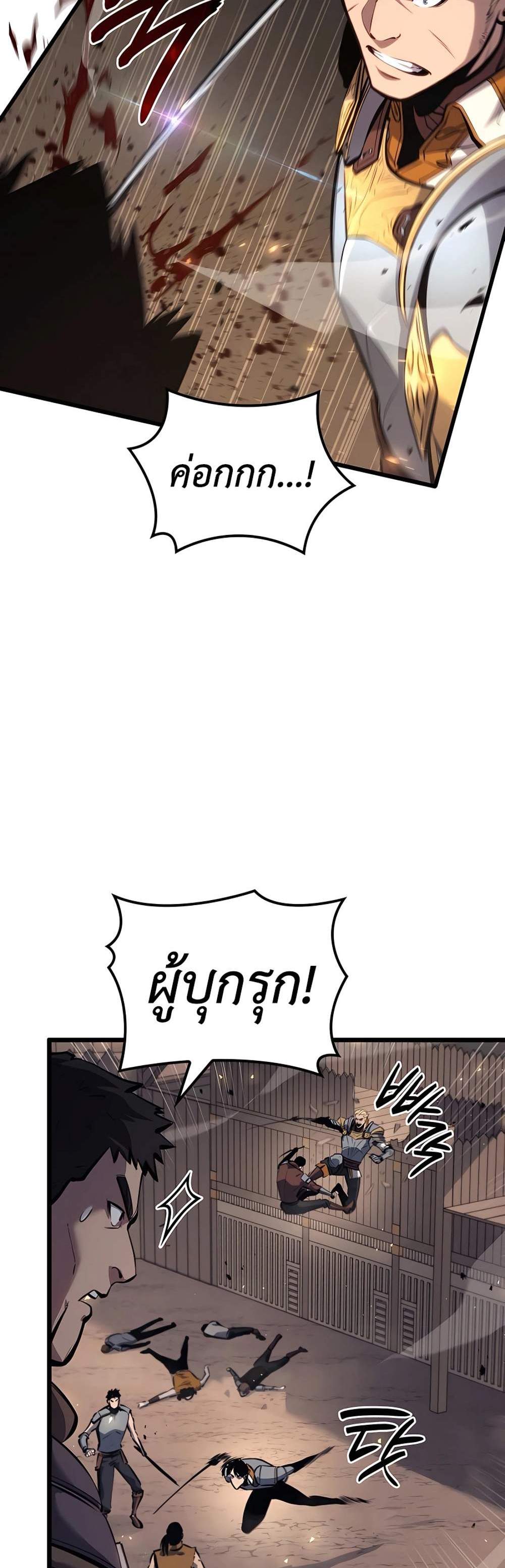 The Count’s Youngest Son is A Player แปลไทย