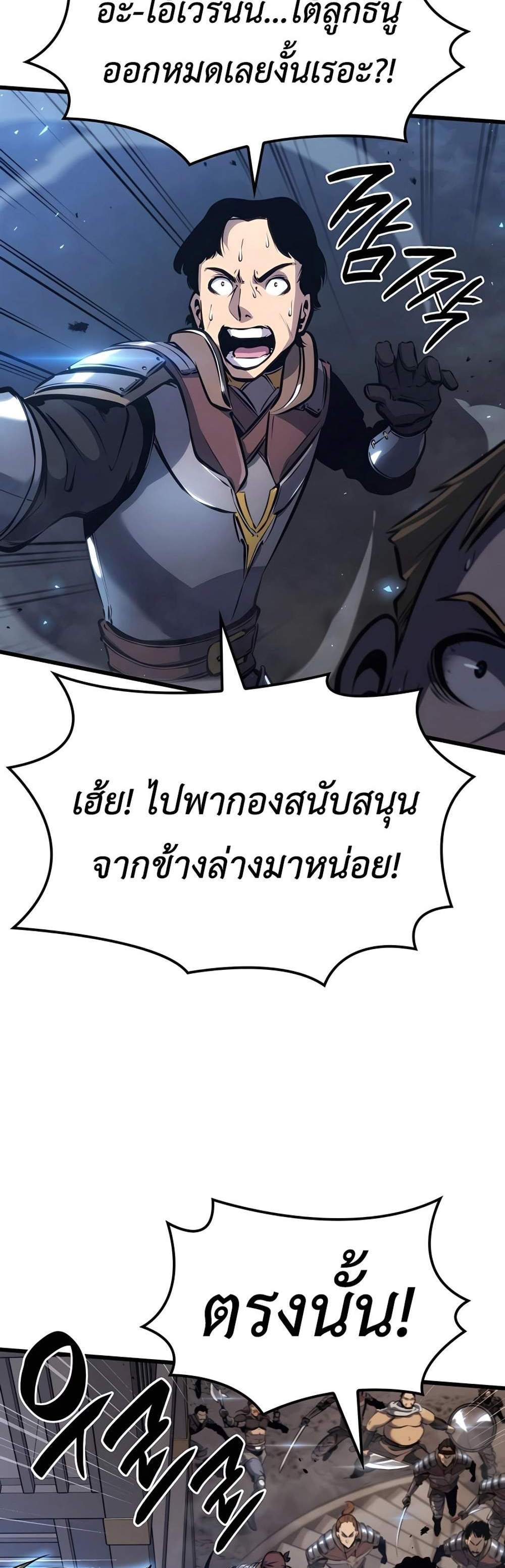 The Count’s Youngest Son is A Player แปลไทย