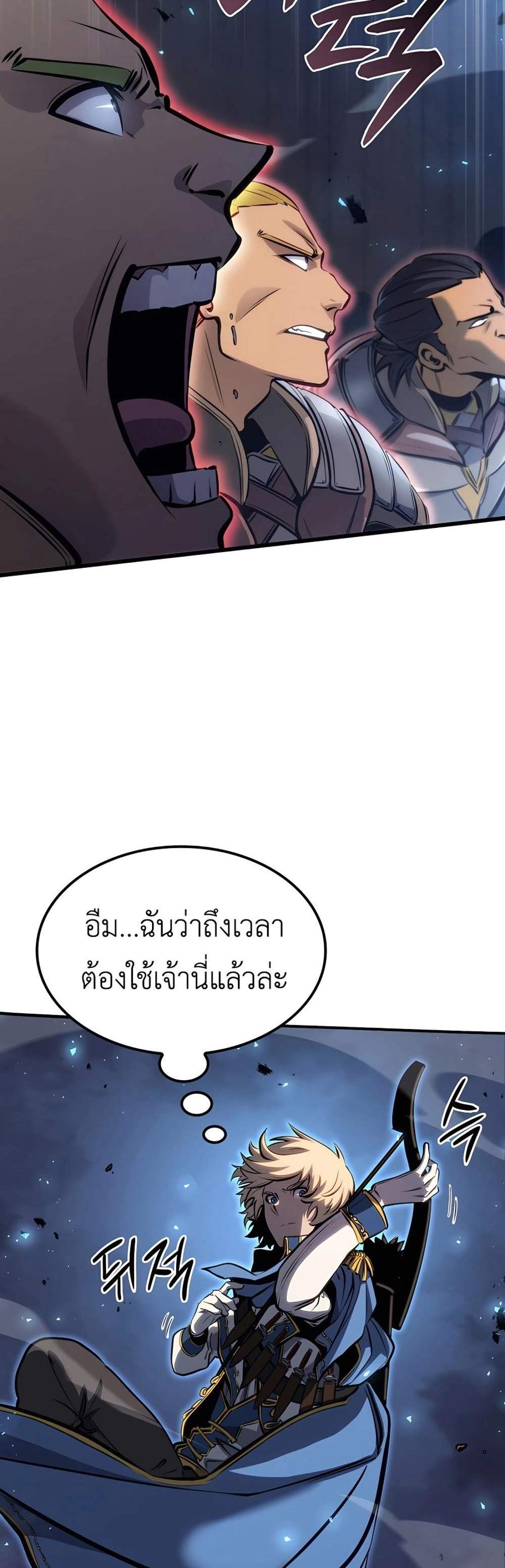 The Count’s Youngest Son is A Player แปลไทย