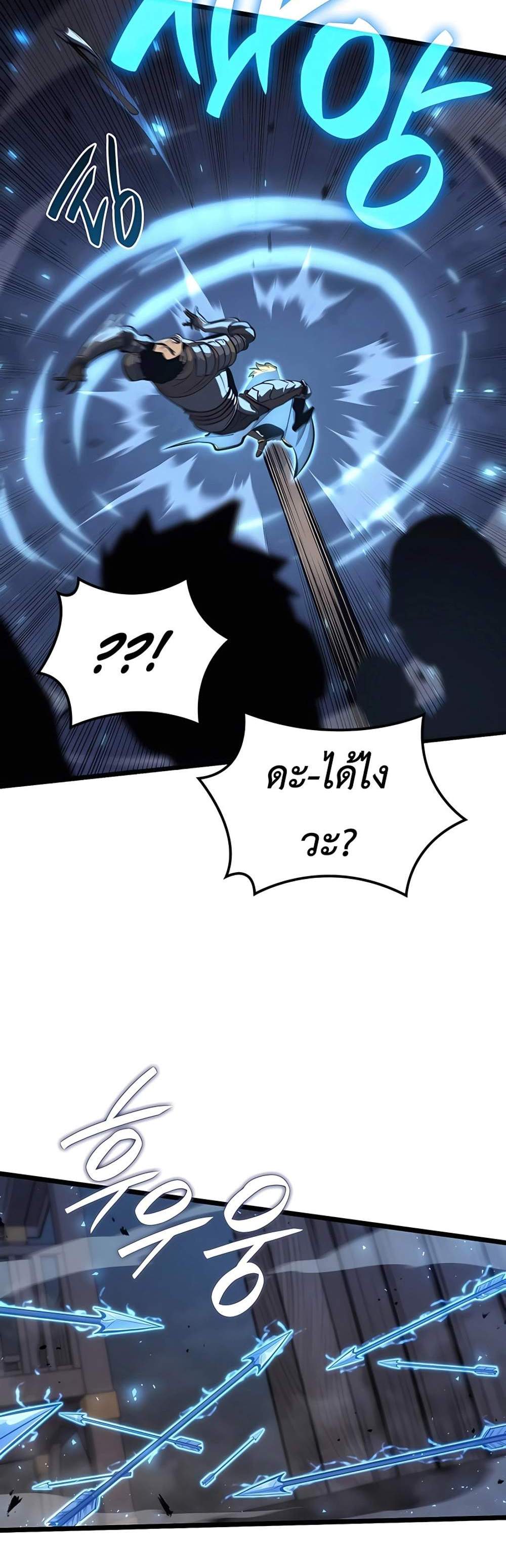 The Count’s Youngest Son is A Player แปลไทย
