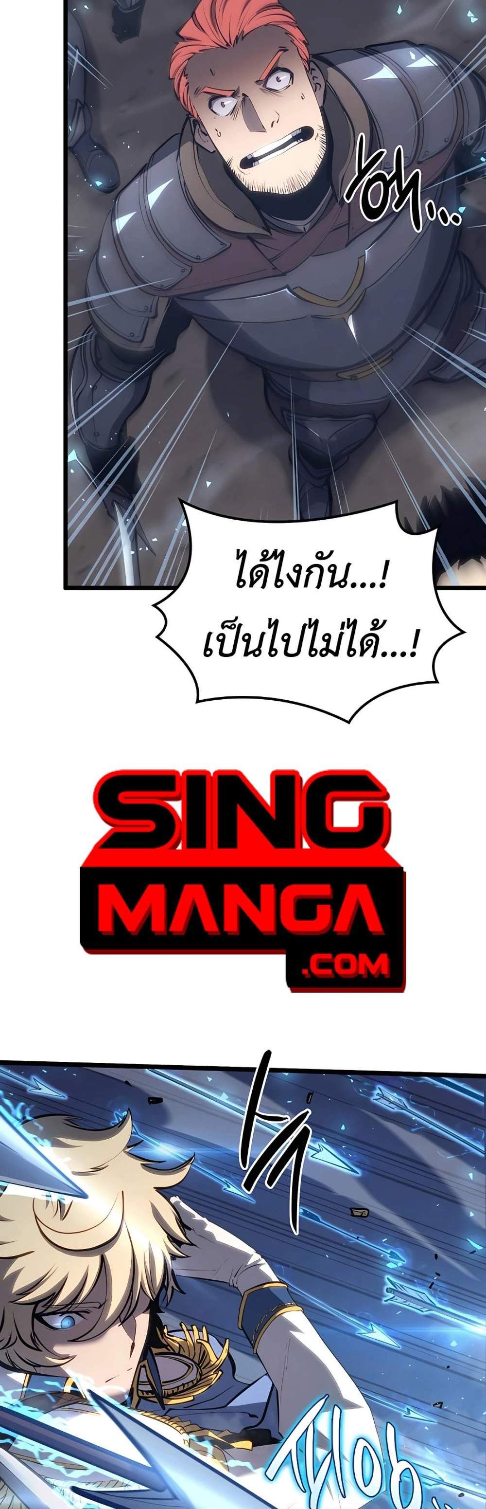 The Count’s Youngest Son is A Player แปลไทย
