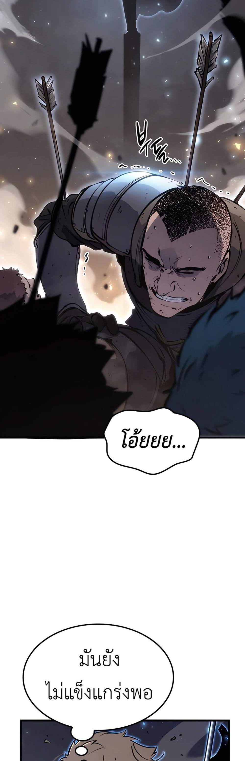 The Count’s Youngest Son is A Player แปลไทย