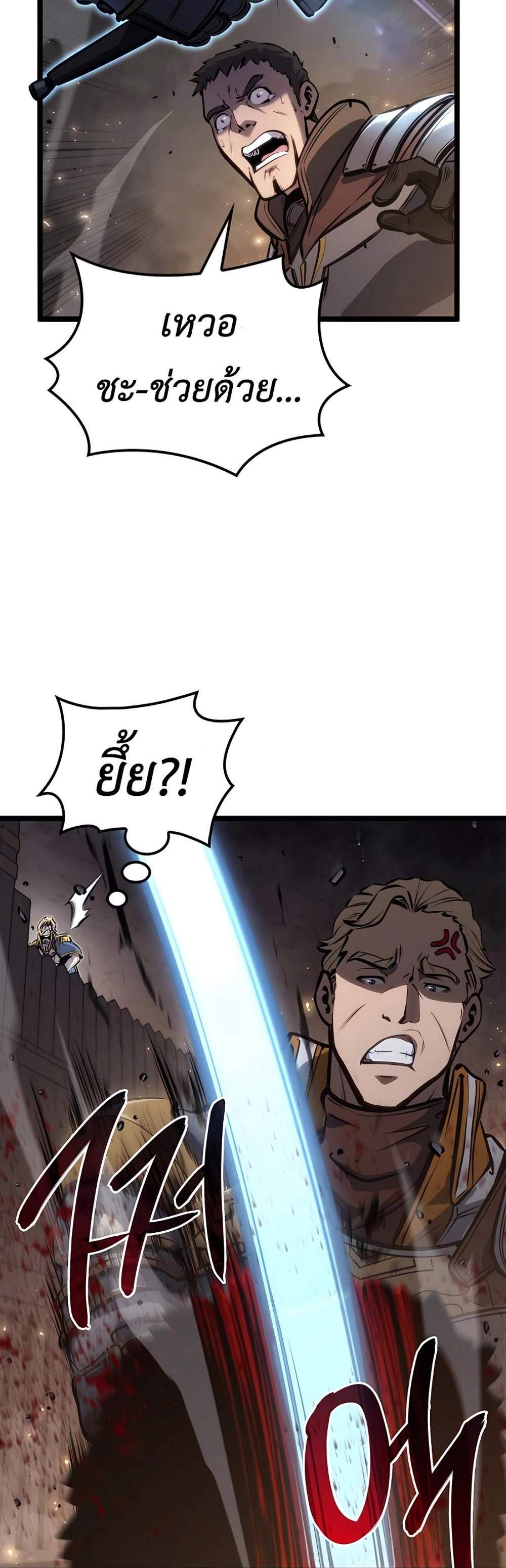 The Count’s Youngest Son is A Player แปลไทย