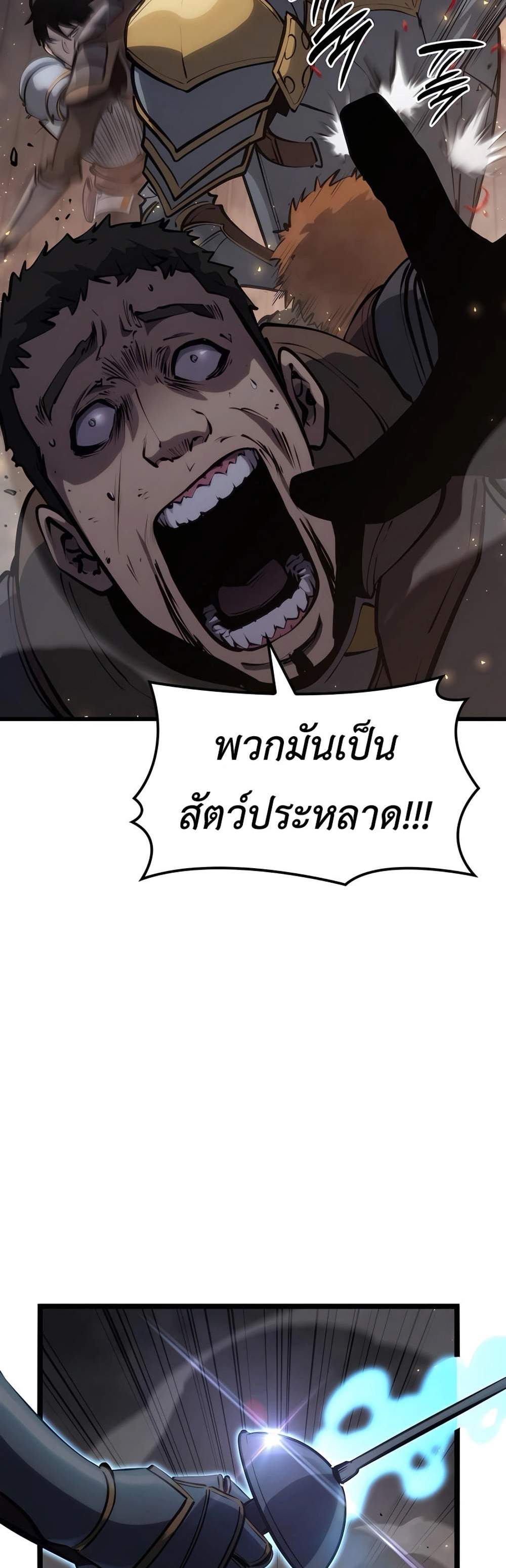The Count’s Youngest Son is A Player แปลไทย