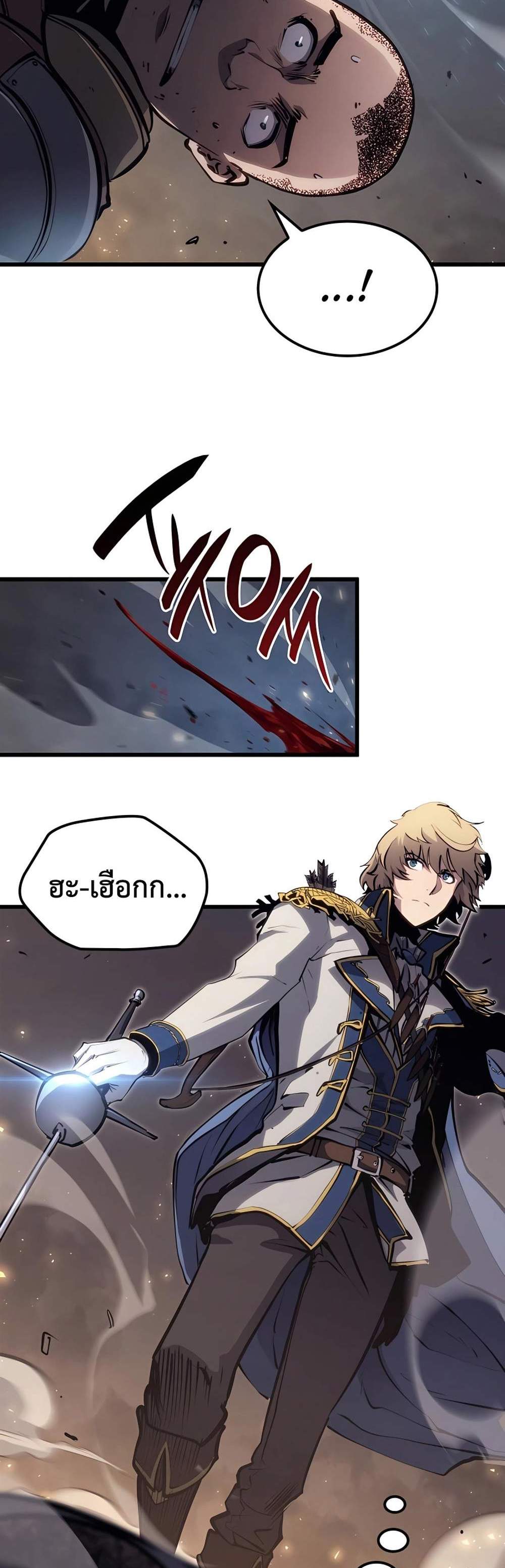 The Count’s Youngest Son is A Player แปลไทย