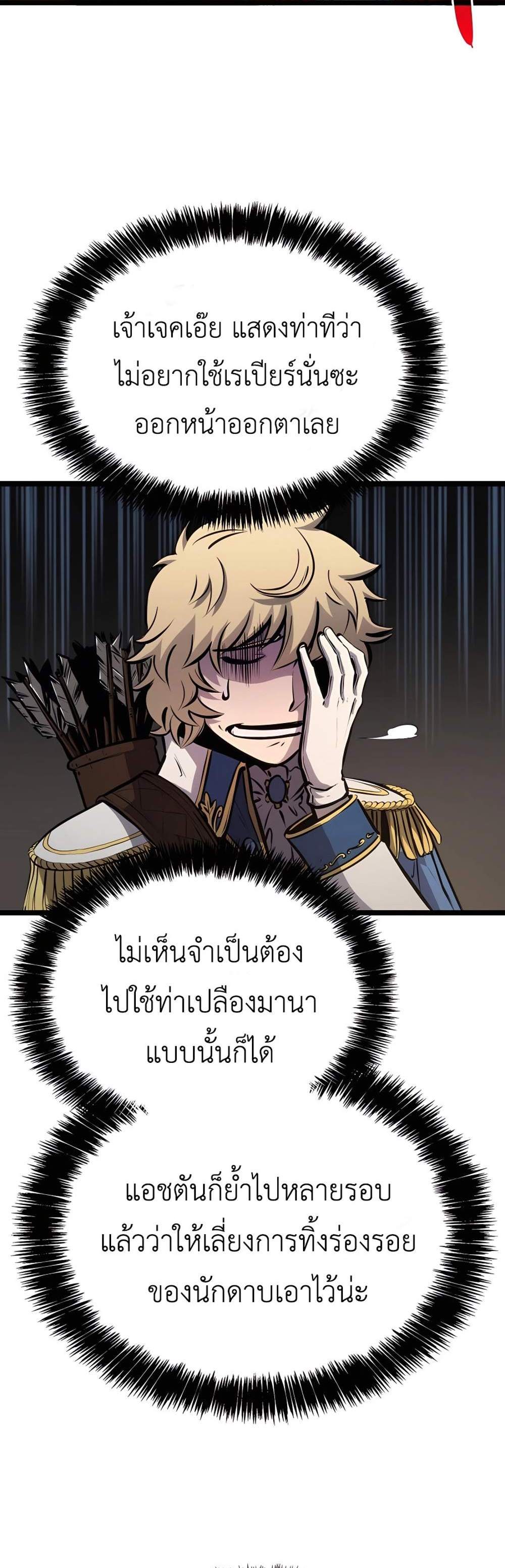 The Count’s Youngest Son is A Player แปลไทย