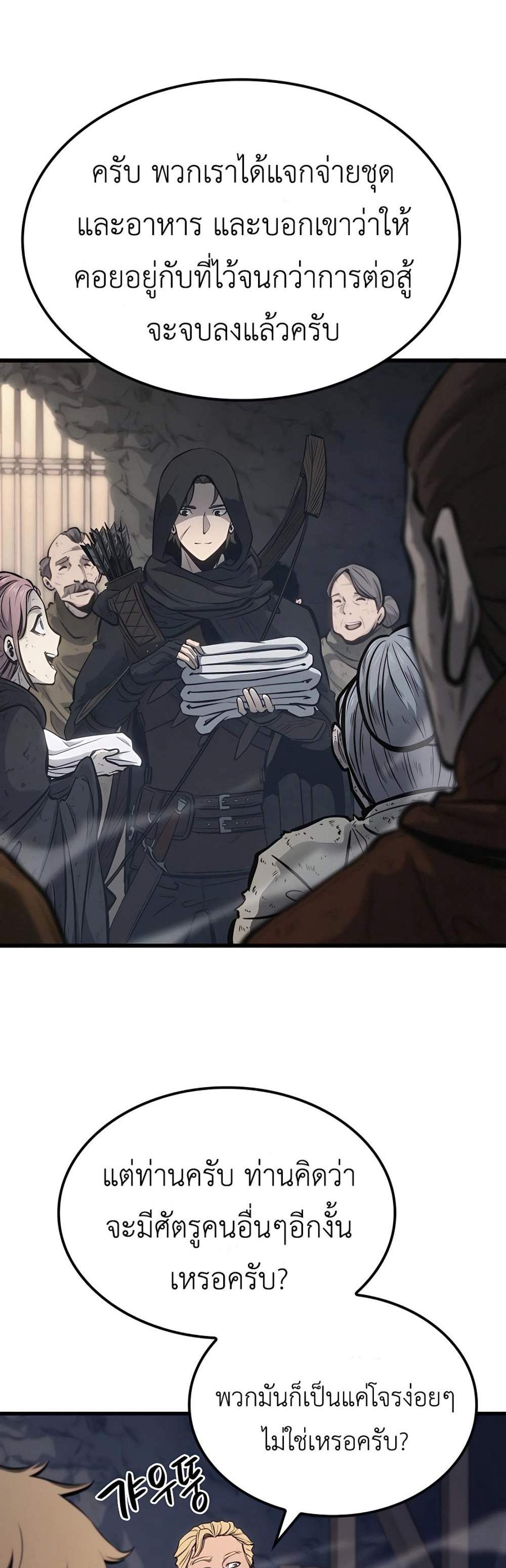 The Count’s Youngest Son is A Player แปลไทย