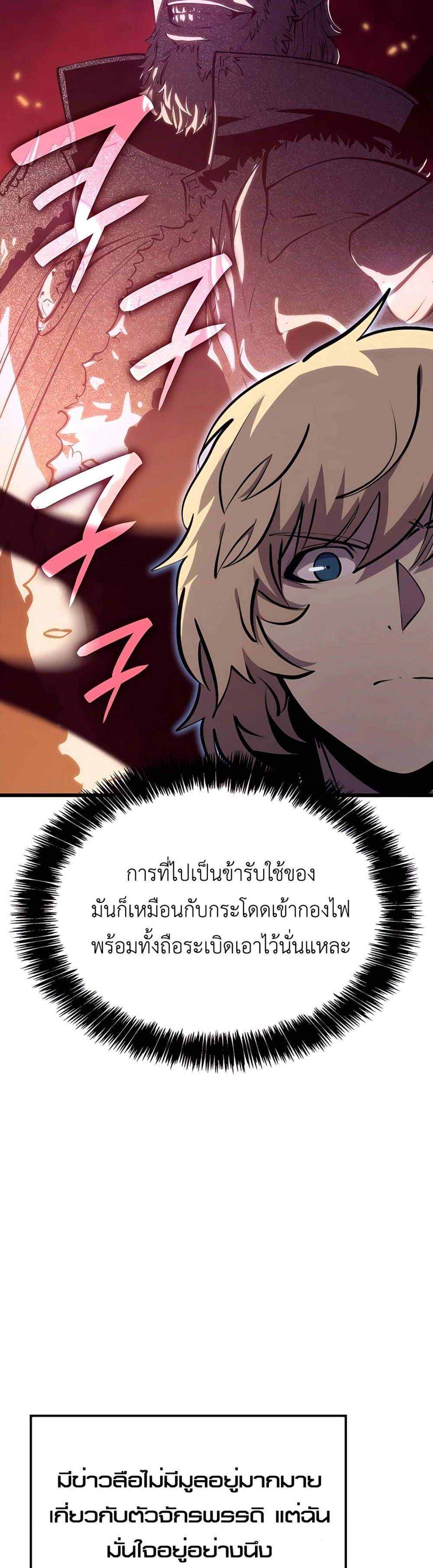 The Count’s Youngest Son is A Player แปลไทย