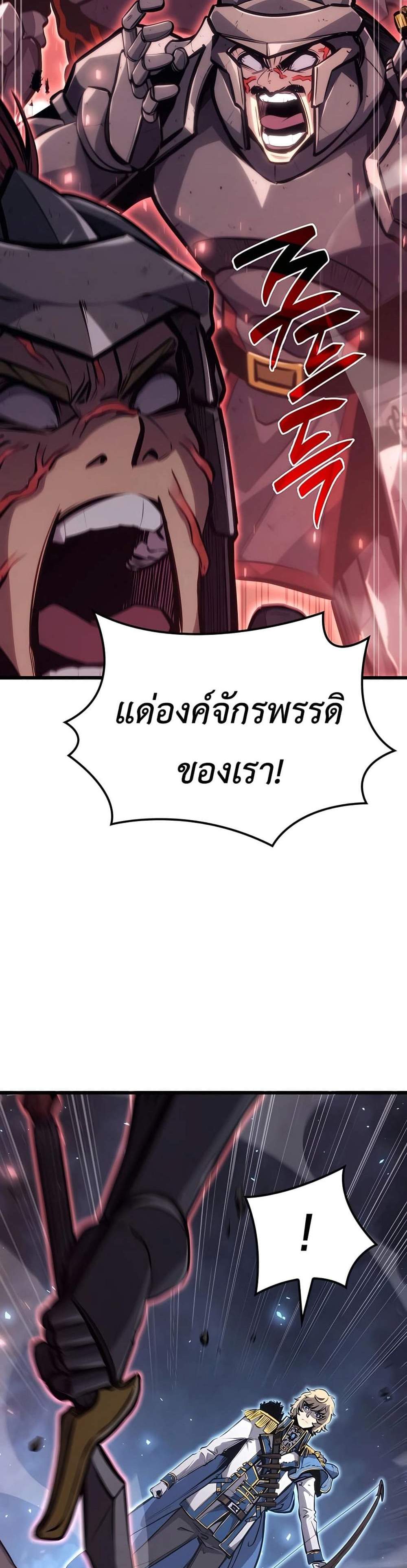The Count’s Youngest Son is A Player แปลไทย
