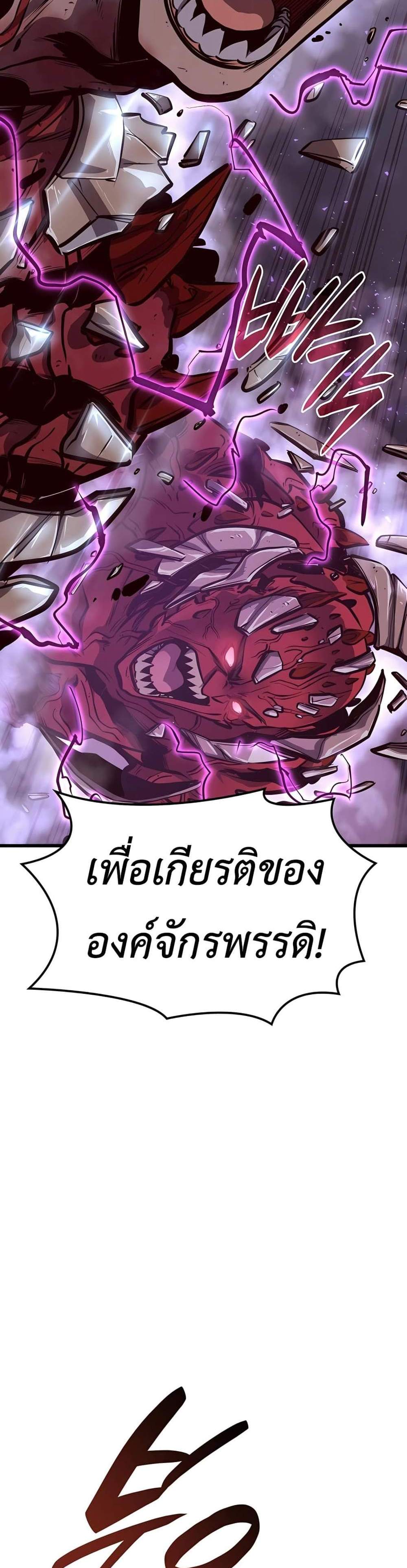 The Count’s Youngest Son is A Player แปลไทย