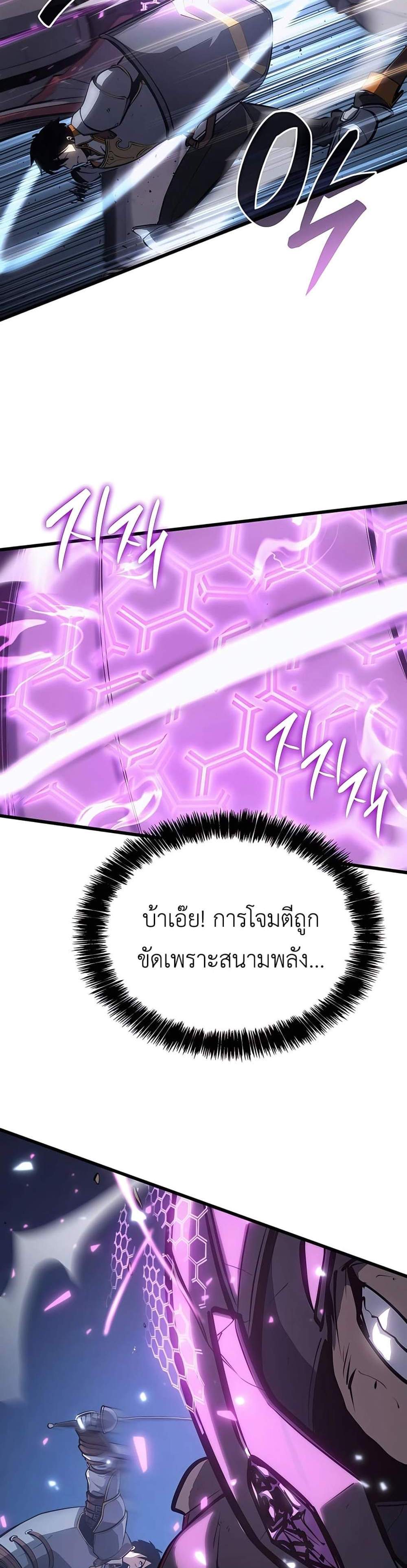 The Count’s Youngest Son is A Player แปลไทย