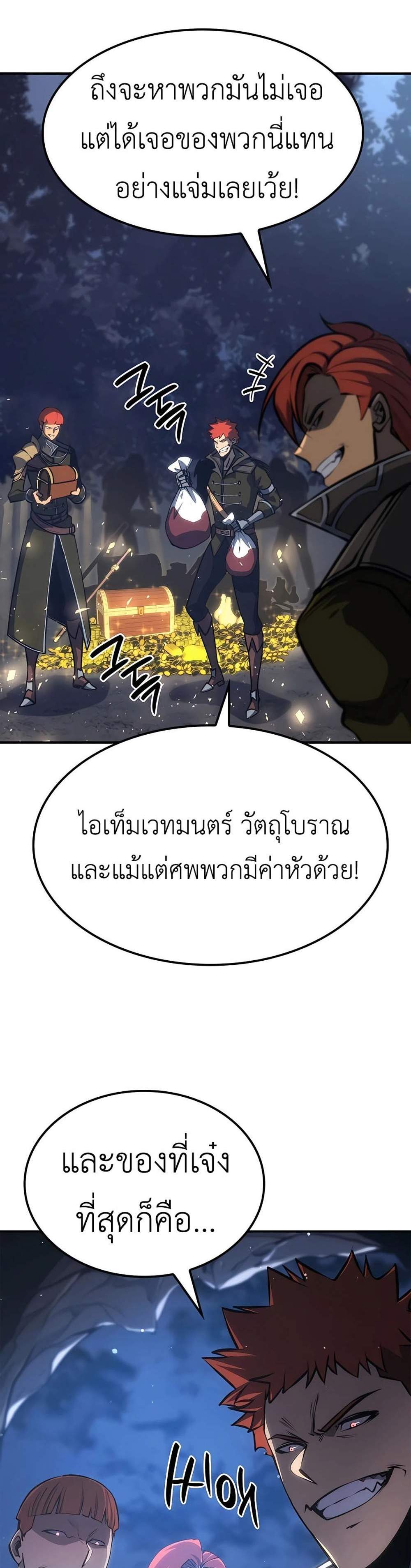 The Count’s Youngest Son is A Player แปลไทย