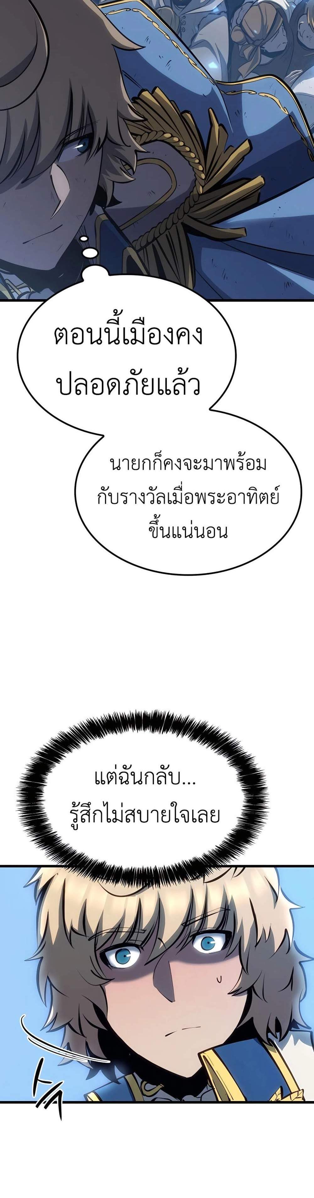 The Count’s Youngest Son is A Player แปลไทย