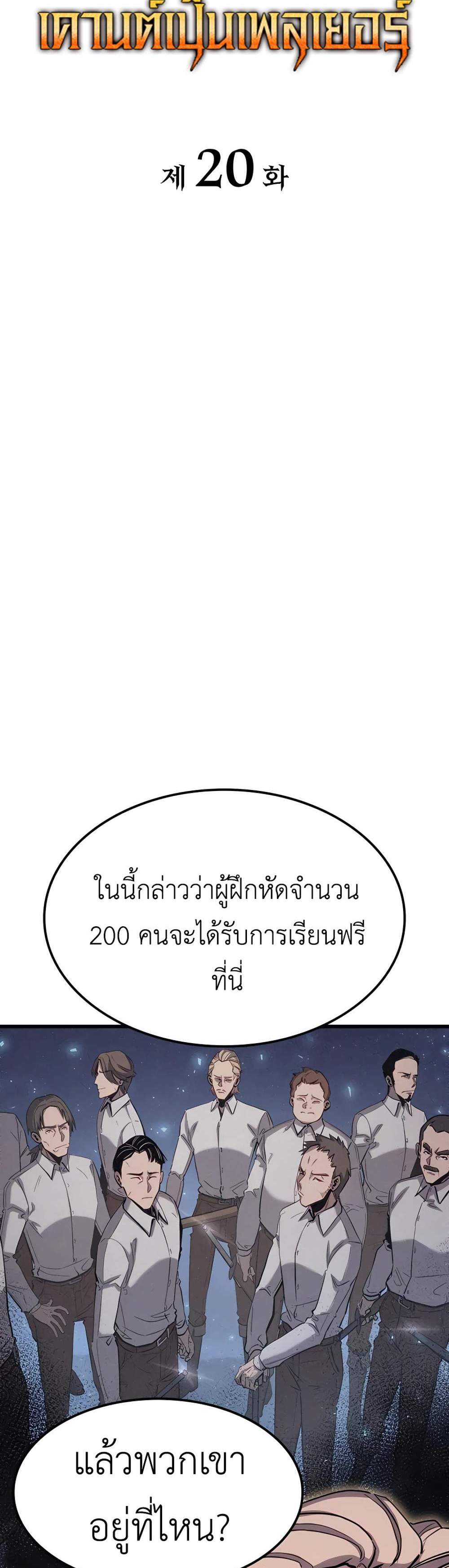 The Count’s Youngest Son is A Player แปลไทย