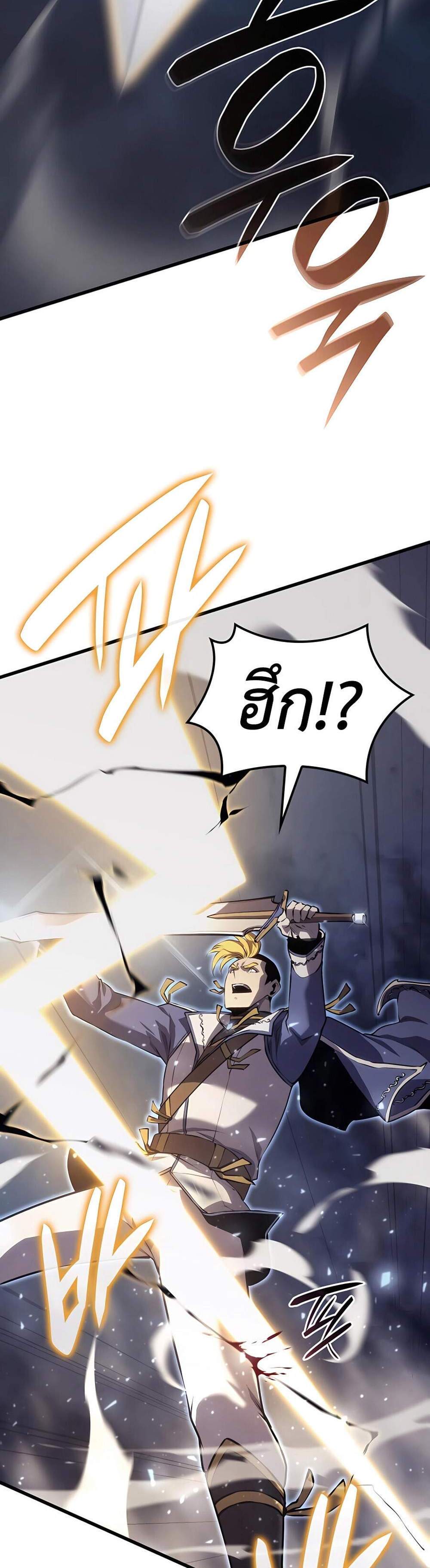 The Count’s Youngest Son is A Player แปลไทย