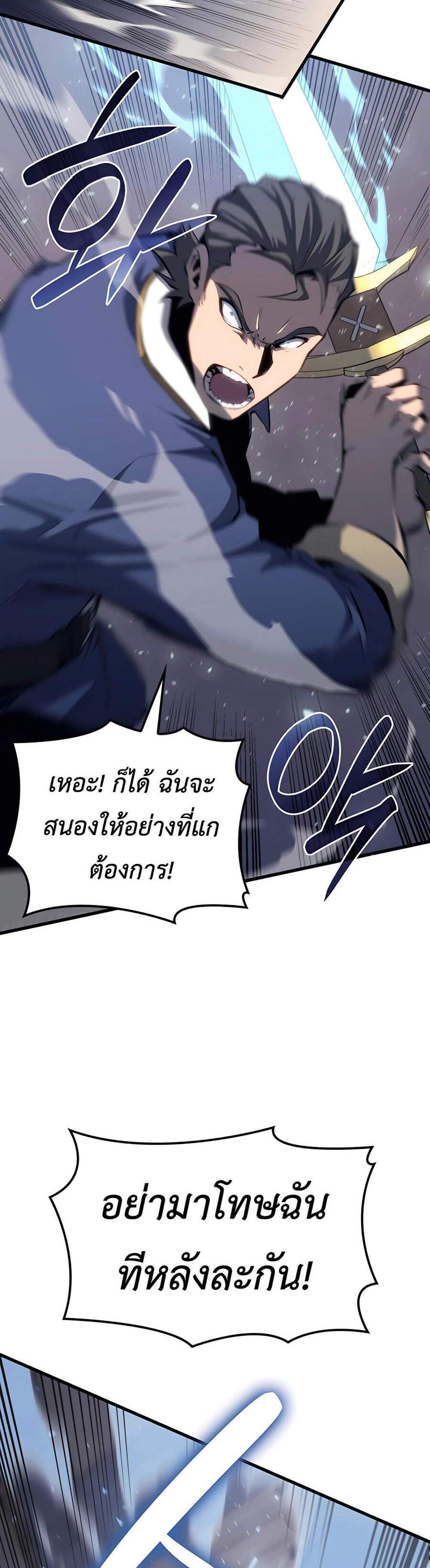 The Count’s Youngest Son is A Player แปลไทย