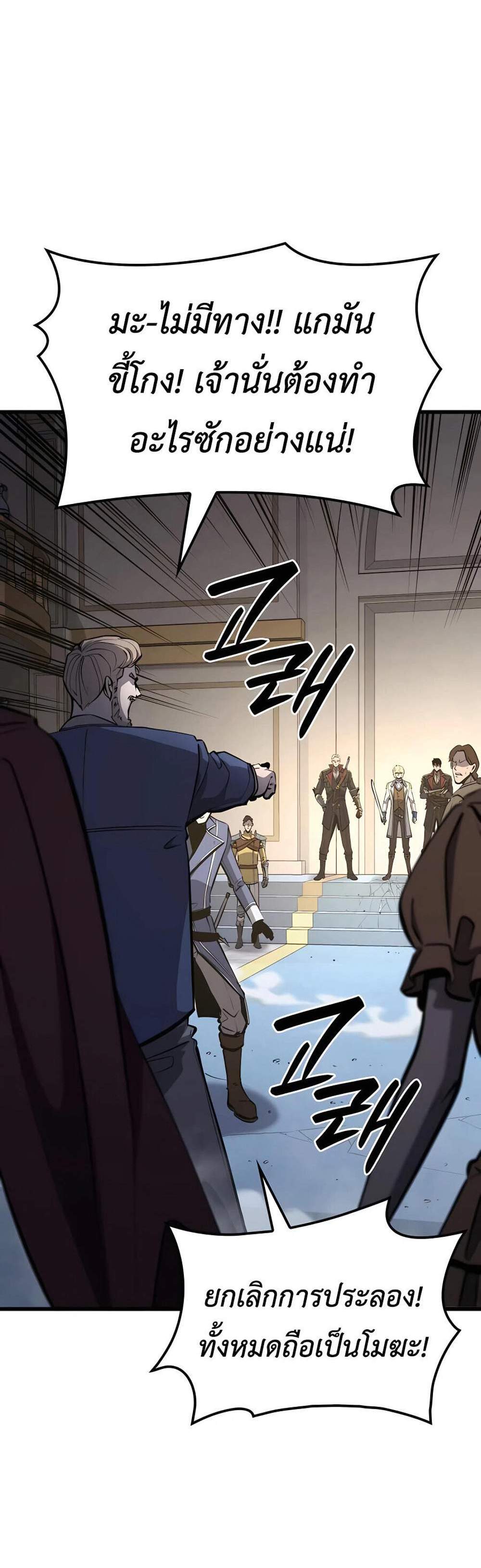 The Count’s Youngest Son is A Player แปลไทย