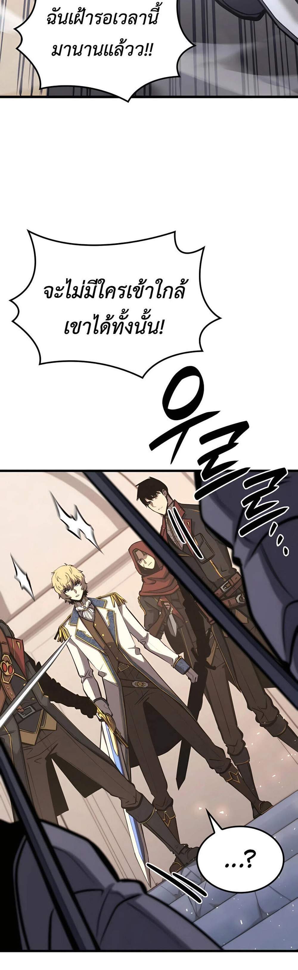 The Count’s Youngest Son is A Player แปลไทย