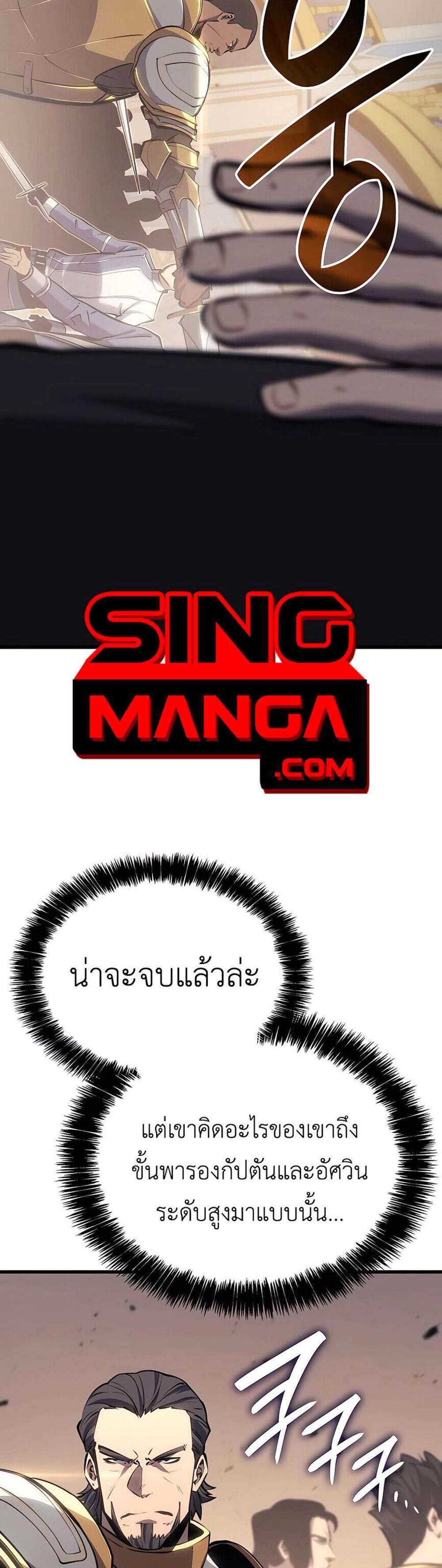 The Count’s Youngest Son is A Player แปลไทย