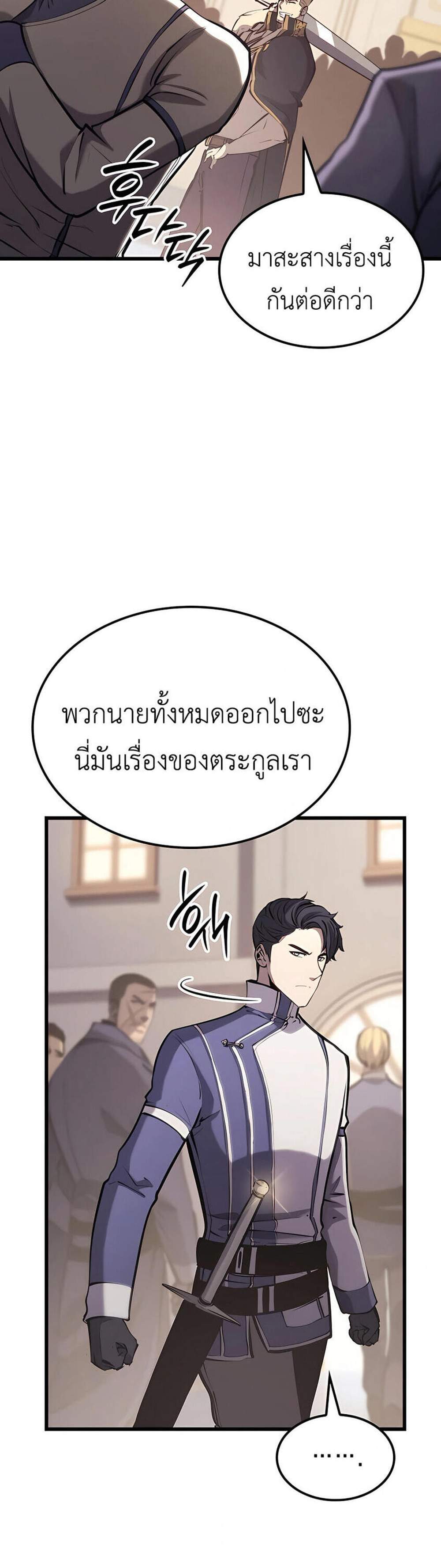 The Count’s Youngest Son is A Player แปลไทย
