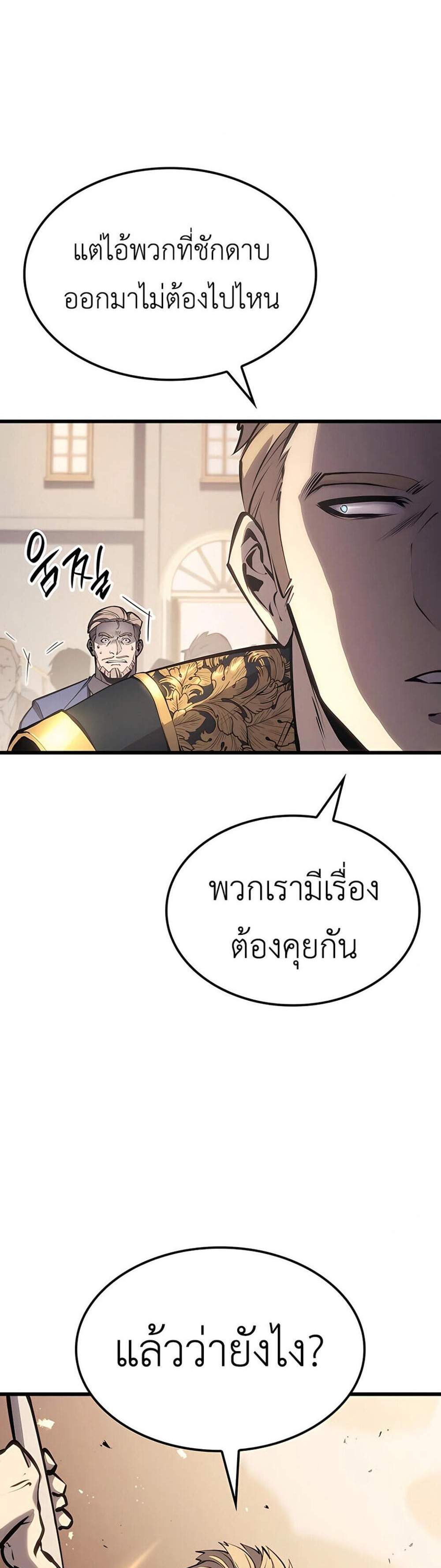 The Count’s Youngest Son is A Player แปลไทย